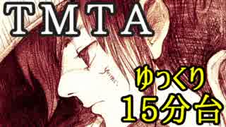 【風来のシレン20周年記念】ＴＭＴＡ15：28【こばみ谷タイムアタック】