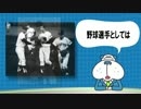 ブル男のプロ野球ニュース「君は榎本喜八を知ってるか!?」 2016年2月29日