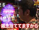 アイムジャグラーで1,000円勝負！GOGOランプがペカればミッション達成！　朝ガブッ！#7【ぱちガブッ！】