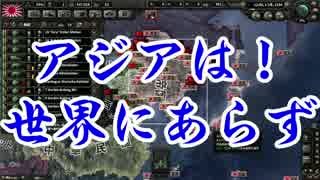 【Hoi4】中国マスターを決めてみたpart1【5人実況】