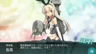 【艦これ】新米提督～地獄の試練～【2-4】