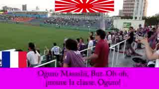 Kyoto Sanga F.C. Le Chant sur Masashi Oguro