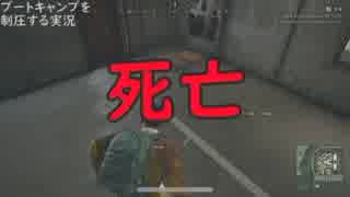 【PUBG】ブートキャンプを制圧する男【実況】