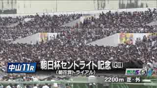 2018年　第72回 セントライト記念（GⅡ）【ジェネラーレウーノ】