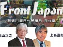 【Front Japan 桜】沖縄県民投票～歴史を直視せよ / 言葉を削り取ると時代が見えなくなる / トランプ大統領「チベット相互訪問法」に署名 / ＩＷＣ脱退 閣議決定[桜H30/12/26]