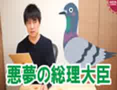 元総理の鳩山由紀夫氏、北海道地震で北海道警にデマ認定されてしまう