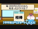 ブル男の「ムダなワン!！コーナー」 2019年06月03日