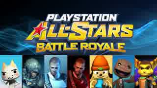 プレステ版スマブラを実況プレイ【PLAYSTATION ALL STARS BATTLE ROYALE】