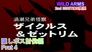 【WA2】どんなときでもひとりじゃないRPGを実況プレイ　Part88