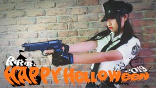 【りりり】Happy Halloween 踊ってみた【2019ポリス】