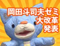 #275 岡田斗司夫ゼミ【１０倍楽しむための予習特集】『巨神兵東京に現わる』『平成狸合戦ぽんぽこ』『サロンと宗教』