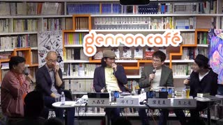 冲方丁×深見真×吉上亮×大森望「エンターテインメントの極大射程ーー吉上亮『泥の銃弾』刊行記念イベント」(2019/4/23収録) @fukamimakoto @ryoshigami @nzm