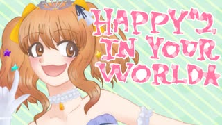 [ 諸星きらりイメージソング ] HAPPY^2 IN YOUR WORLD☆ / Orca [  #デレソンツアー vol.5 ]