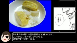 高校鉄拳伝タフの朝食を再現してみる【あつまれ！1分弱料理祭】