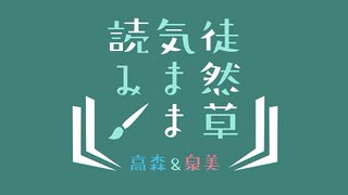 空振りの話　『徒然草 気まま読み』#88