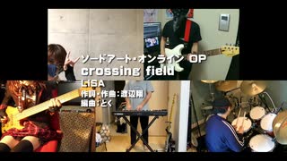 crossing field(Full Size)をコラボしてみた