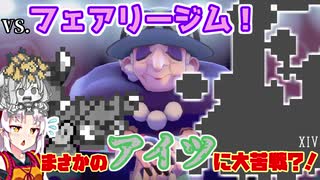 【ポケモン剣盾】そら×ついの色違いガラル旅～VS.フェアリージム！～part14