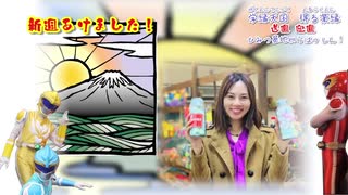 学縁天国 得る楽縁 送週迎週102をご一緒に