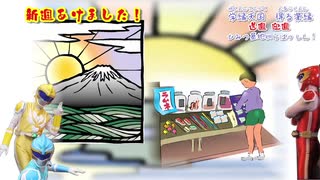 学縁天国 得る楽縁 送週迎週103をご一緒に