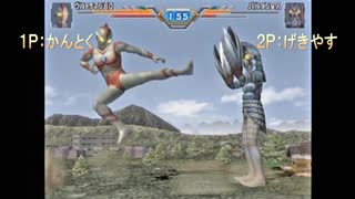 「ウルトラマン Fighting Evolution 3（PS2）」をゆとり世代がぐだぐだ実況プレイ in 2020