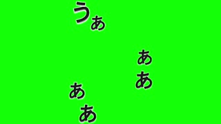 うあああああ（PC書き文字）.GB