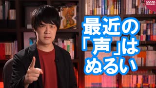 最近の朝日新聞の読者投稿欄「声」はヌルい！数年前のぶっ飛んだ声が見たい！