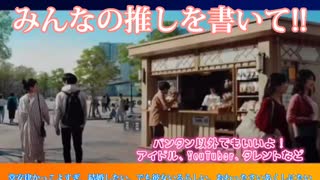 【募集】みんなの推しを書いてください‼️アイドルでもなんでも！