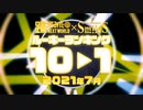 【2021年7月】月間踊ってみたルーキーランキング TOP10【#踊ってみたNEXT】