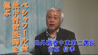 なかのひとのアンテナ！「宮原信孝」vol.4 (2020.11.23)