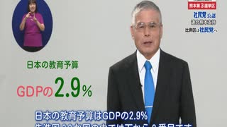 【衆院選2021】馬場こうせい（熊本３区）政見放送