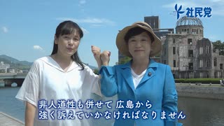 【衆院選2021】有田ゆうこ（広島１区）政見放送