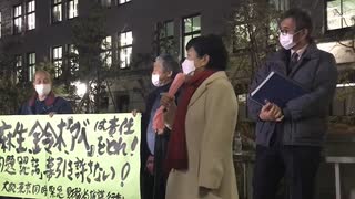 【2021.12.23】財務省前での森友問題の事実解明を求める集会でのスピーチ