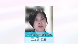 三浦医師　講演＆対談　後編　「ワクチン後遺症と病院による医師への口...