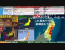 コメあり版【緊急地震速報】福島県沖（最大震度6強 M7.4） 2022.03.16【BSC24】