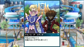 【デュエルリンクス】スペシャル「恩返しデュエル！クロノスvs 元祖ドロップアウト・ボーイ」