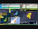 コメあり版【緊急地震速報】福島県中通り（最大震度5弱 M5.3） 2022.04.19【BSC24】