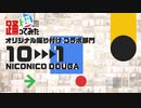 【超踊ってみたランキング2022】オリジナル振り付け コラボ部門【TOP10】