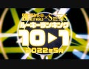 【2022年5月】月間踊ってみたルーキーランキング TOP10【#踊ってみたNEXT】