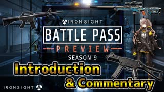 【Ironsight】先行情報解禁！Season9「MiliTech」の紹介＆邪推解説（LWRC 45） Part606【アイアンサイト】【Steam 無料FPS】