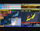 コメ無し版【緊急地震速報】石川県能登地方（最大震度6弱 M5.2） 2022.06.19【BSC24】