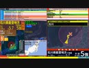 コメ無し版【緊急地震速報】石川県能登地方（最大震度5強 M5.0） 2022.06.20【BSC24】