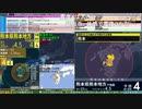 コメ有り版【緊急地震速報】熊本県熊本地方（最大震度5弱 M4.7） 2022.06.26【BSC24】