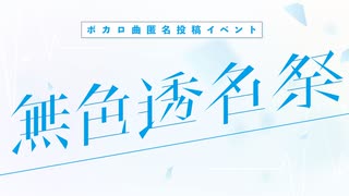 マキシマム・アフェクション / 初音ミク