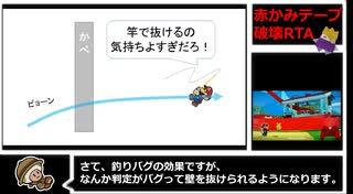 【WR】ペーパーマリオ オリガミキング 赤かみテープ破壊RTA 57分34秒 Part1/1