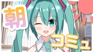 初音ミク「歌以外でも、お役に立ちたいですっ！」【ミク誕2022】