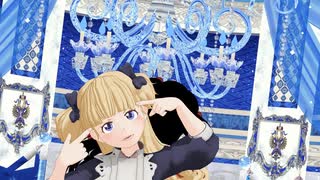 【シャドーハウスMMD】フォニイ　ケイト様＆エミリコ