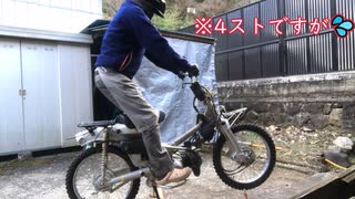 【トレイルカブ】カブをカスタム100ボルト溶接旋盤祭り【月オフ】