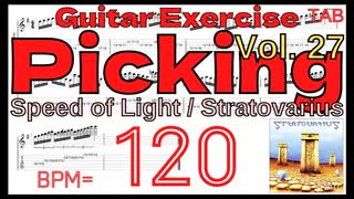 ギターピッキング基礎練習  Speed of Light / ストラトヴァリウス Stratovarius  BPM120【キソレンTAB】