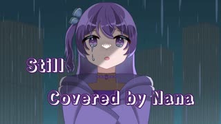 [歌ってみた]Still／Nana