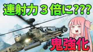 【BF2042】もはやビームと化したヘリガンナーの30㎜機関砲がヤバすぎるwwwストーリー265